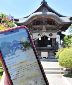 スタンプラリーのスポットになっている小田井縣神社。ＧＰＳ機能を使ってスタンプを取得する＝豊岡市小田井町