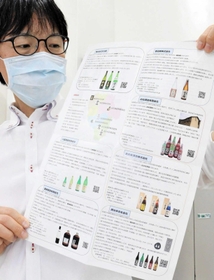 但馬地域の日本酒をＰＲする第２弾マップ＝豊岡総合庁舎