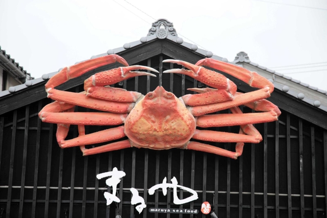 カニ工房まるや＝香美町香住区香住