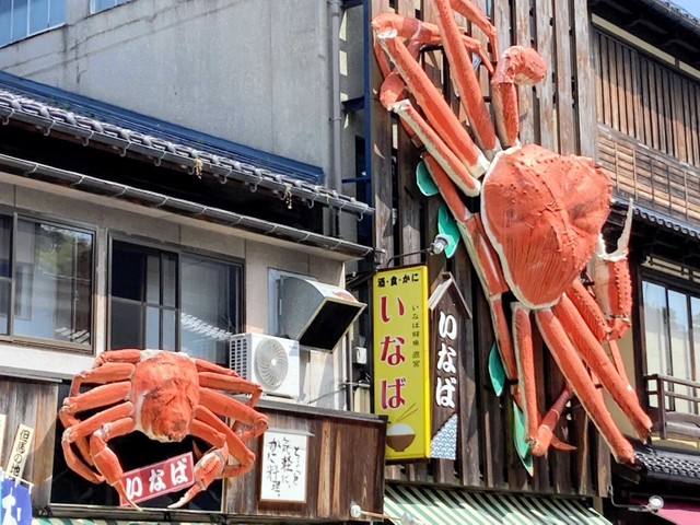 いなば鮮魚＝豊岡市城崎町湯島