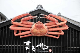 カニ工房まるや＝香美町香住区香住