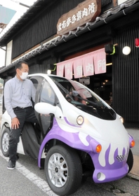 超小型電気自動車「コムス」。山陰らしいイカのラッピングが特徴＝新温泉町浜坂