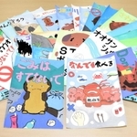 生野中学校２、３年生が描いたポスター。日本オオサンショウウオ大会・朝来大会で展示される＝朝来市埋蔵文化財センター
