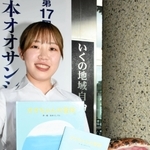 生野高校卒業生の大西凜さんは、オオサンショウウオを主人公にした絵本の製作などについて報告した＝生野マインホール
