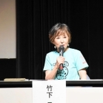 日本ハンザキ研究所の栃本武良・元所長をしのんで対談する竹下景子さん＝生野マインホール