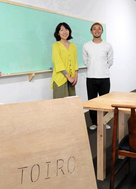 フリースクール「トイロ」を開校する前田敦司さん（右）と由香里さん＝豊岡市日高町日置