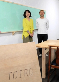 フリースクール「トイロ」を開校する前田敦司さん（右）と由香里さん＝豊岡市日高町日置