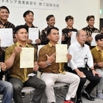 修了証を手に記念撮影する実習生ら＝豊岡稽古堂
