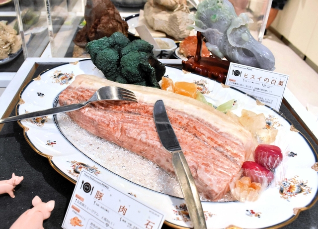 「豚肉石」（手前）とひすいの白菜＝玄武洞ミュージアム