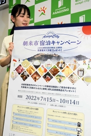 宿泊キャンペーンをＰＲするポスター＝朝来市役所