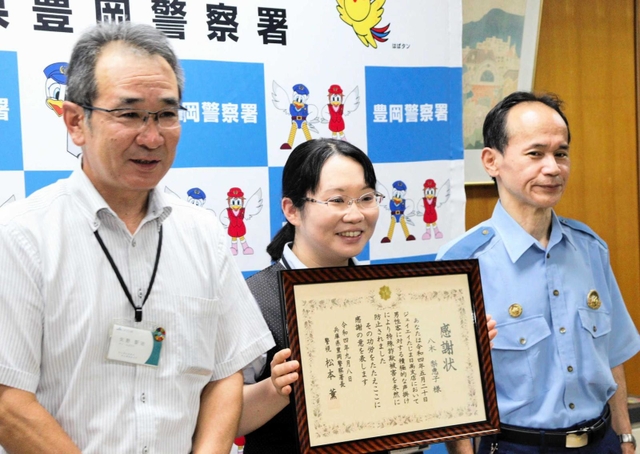署長感謝状を受け取る八木梨恵子さん＝豊岡署