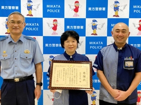 署長感謝状を受け取ったローソン香美町和田店の西村美紀さん（中央）とオーナーの中田幸一さん（右）＝美方署湯舟交番