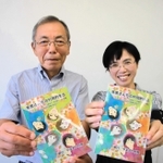 「芽黒さんちの村岡的生活」を描いた岡紀子さん（右）と「やまもり村岡」の上田治会長＝香美町村岡地域局