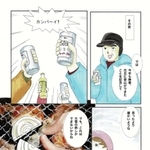 「芽黒さんちの村岡的生活」の一場面（岡紀子さん提供）