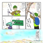 「芽黒さんちの村岡的生活」の一場面（岡紀子さん提供）
