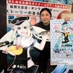 矢田川あゆかと並んでポーズを取る阿瀬大典駅長＝道の駅あゆの里矢田川