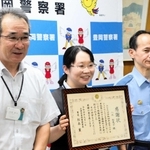 署長感謝状を受け取る八木梨恵子さん＝豊岡署