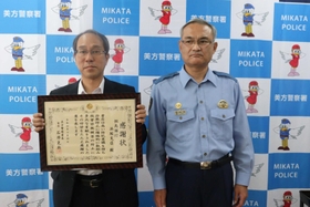 署長感謝状を受けた但馬銀行浜坂支店の楠田信介支店長（左）＝美方署