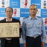 署長感謝状を受けた但馬銀行浜坂支店の楠田信介支店長（左）＝美方署