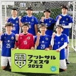 「フットサルフェスタ」に関西代表として出場するメンバー（但馬南サッカースクール提供）
