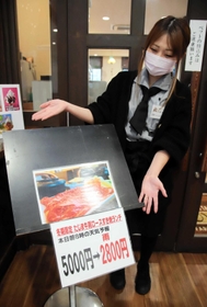 この日は雨の予報で２８００円だった＝道の駅村岡ファームガーデン