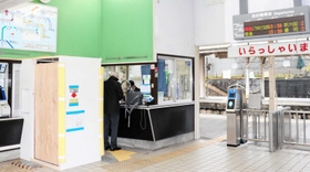 閉鎖されるＪＲ八鹿駅の「みどりの窓口」＝養父市八鹿町八鹿