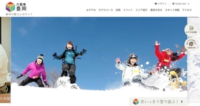 新規開設した豊岡市観光公式サイト