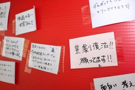 来場者から寄せられたメッセージ＝豊岡劇場