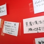 来場者から寄せられたメッセージ＝豊岡劇場