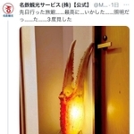 「いいね」１０万超となった名鉄観光サービスのツイート