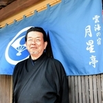 月星亭をオープンさせた足立泰司さん＝朝来市山東町迫間
