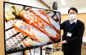 ＪＡＬの機内で放映されている動画の一場面＝県豊岡総合庁舎