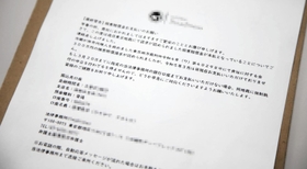 但馬各地で相次いだ不審なファクス