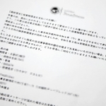但馬各地で相次いだ不審なファクス