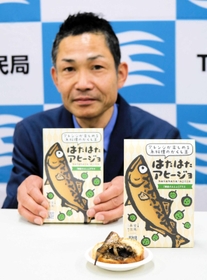 ハタハタと朝倉サンショウがコラボした「はたはたアヒージョ」＝豊岡総合庁舎
