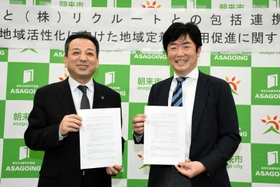 協定書を交換したリクルート社の渡部大輔部長（右）と藤岡勇市長＝朝来市役所
