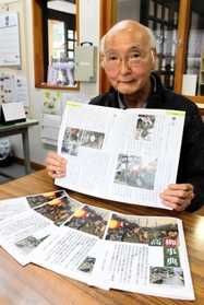 「高柳事典」を作った福井悟さん＝養父市八鹿町高柳