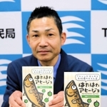 ハタハタと朝倉サンショウがコラボした「はたはたアヒージョ」＝豊岡総合庁舎
