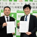 協定書を交換したリクルート社の渡部大輔部長（右）と藤岡勇市長＝朝来市役所