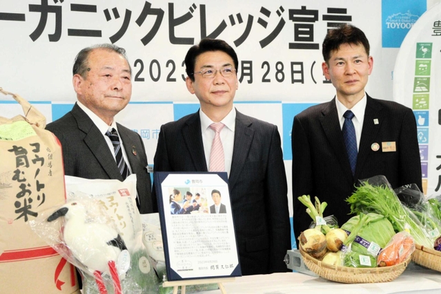 オーガニックビレッジの宣言をした関貫久仁郎市長（中央）ら＝豊岡市役所