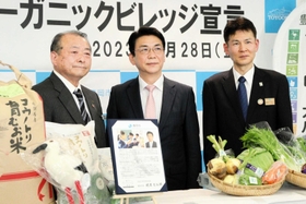 オーガニックビレッジの宣言をした関貫久仁郎市長（中央）ら＝豊岡市役所