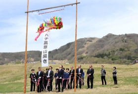くす玉を割り山開きを祝うハチ高原関係者ら＝ハチ高原