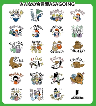 朝来市が制作したラインスタンプ（朝来市提供）