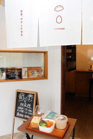 豊岡市産の卵を使った商品と外観＝豊岡市中央町「餃子とたまごの研究所」　