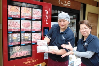 上田畜産のブランド肉「但馬玄」の自販機＝豊岡市城崎町湯島