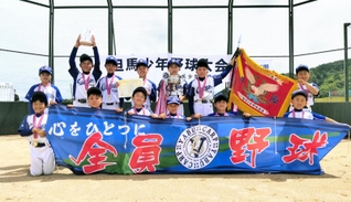 ２回目の優勝を果たした養父カープ＝玄武洞スポーツ公園（但馬少年野球連盟提供）
