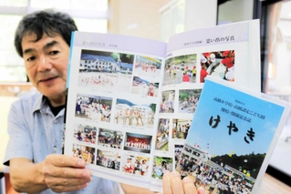 閉校した高橋小学校・高橋認定こども園の記念誌が完成した＝豊岡市但東町久畑