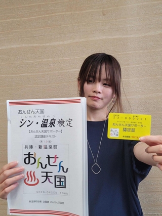 合格者に発行する認定証（右）と、受検前の講座で使うテキスト＝新温泉町役場