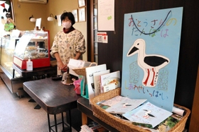豆腐店「蘇武の里」。絵本とともに、表紙を拡大した看板を店内に置いている＝豊岡市日高町万劫
