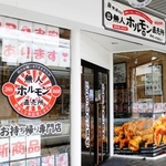 にぎやかな外観が目を引く「無人ホルモン直売所」＝豊岡市千代田町